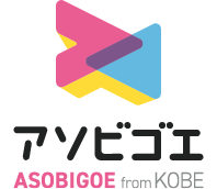 ASOBIGOE from KOBE